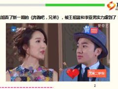 父亲患癌他撑起家王祖蓝靠自己找到真爱白富美46页.ppt