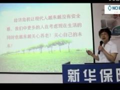 视频课件分享寿险的意义与功用.rar