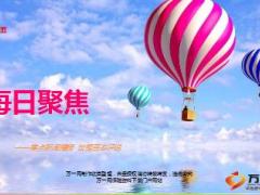 每日新闻早会资讯2016年2月5日早会使用23页.ppt