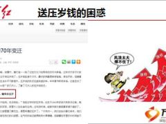 2016如何销售压岁保单太保东方红状元红29页.ppt