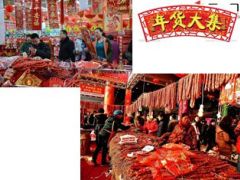 2016个险开门红新春年货大集方案宣导国寿版64页.ppt