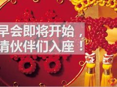 国寿鑫福年年专题早会流程亮点话术及方案25页.ppt