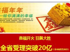 国寿鑫福年年相关资讯学习及拒绝处理34页.ppt