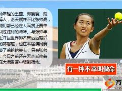 致张帅有一种不幸叫命有一种抗争叫不信命9页.ppt