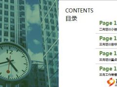 分公司2016年3月分公司培训工作规划23页.ppt