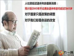 2016养老险产品说明会主讲片太平洋东方红满堂红40页.ppt