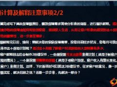保险业保额销售方法技能训练含话术28页.ppt