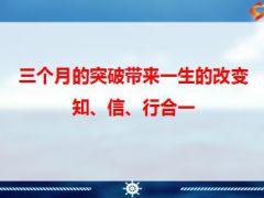 绩优分享三个提问四大账户助我签下百万保单33页.ppt