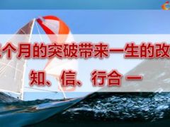 快速签单促成的准备时机方法及演练45页.ppt
