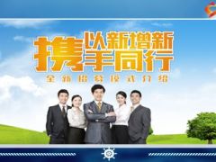 以新增新突破增员模式介绍创说会推动38页.ppt