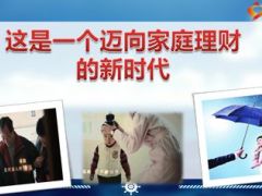 健康险小说会产说会产品话术训练45页.ppt