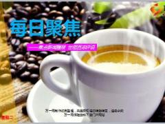 每日新闻早会资讯2016年2月16日早会使用21页.ppt
