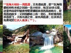 2016开门红客户经营活动公司支持推动36页.ppt