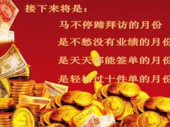 2016开门红客户积累名单梳理22页.ppt