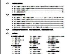 华夏人寿常青树重大疾病保险2015条款.rar