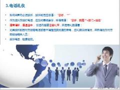 P2P个贷员工客户服务及礼仪培训课件45页.ppt