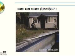 每日快乐早会16年2月20日使用15页.ppt