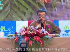 视频著名学者周国平谈保险演讲人生两个无情的事实.rar