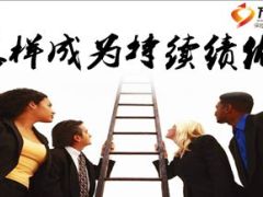 解读基本法建设高举绩率高产能团队新华版58页.ppt