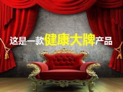 国寿大瑞鑫健康王牌险产品介绍35页.ppt