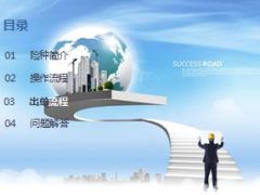 建设工程综合保险承保流程及要点16页.ppt