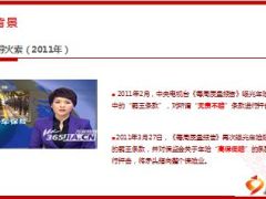 中国人保车险费改承保实务变动点介绍35页.ppt