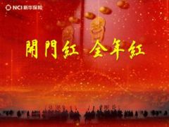 把握私营业主三步签新华福享19页.ppt