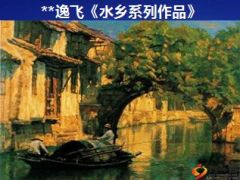 2016高端理财产说会泰康养老社区鑫享人生38页.ppt