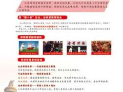 中国人寿保险大时代增员创说会展架6张.rar