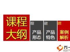 华夏福临门至尊版少儿版成人版案例解析14页.ppt