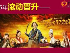2016掌握基本法政策发展晋升育成启动规划太平版110页.ppt