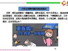 癌症年轻化女歌手洪百慧39岁因肝癌病逝14页.ppt