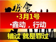 泰康人寿鑫享人生停售退市专题14页.ppt