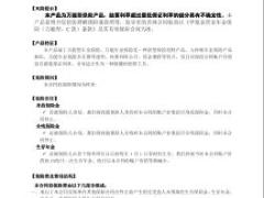 华夏金管家年金保险万能型C款产品说明书4页.rar