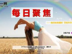 每日新闻早会资讯2016年2月27日早会使用19页.ppt