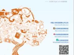 中国人寿保险2016校园招聘大礼包36页.rar