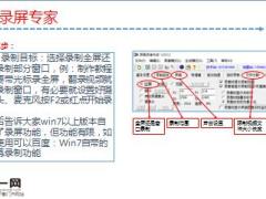 视频压缩编辑剪切教程32页.ppt