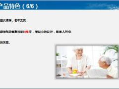 太平康悦医疗保障计划产品介绍课件28页.ppt