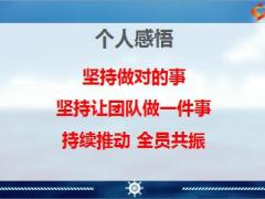 优秀主管分享持续运作团队增员实现组织大发展50页.ppt