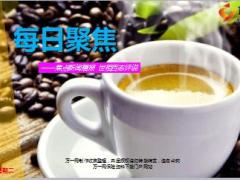 每日新闻早会资讯2016年3月1日早会使用21页.ppt