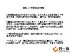 P2P贷款签约流程20页.ppt