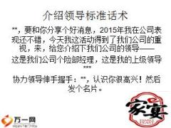 组织家宴必备硬件软件话术标准流程17页.ppt