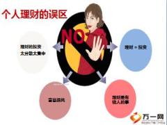 女性理财与保险规划生命鑫运年金计划介绍41页.ppt
