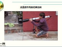 每日快乐早会16年3月2日使用15页.ppt