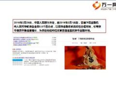 2016降准超预期钱去哪儿15页.ppt