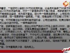 高效利益派送会产说会项目汇报国寿版含备注56页.ppt