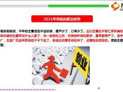 2016年保险业就业依旧热门21页.ppt