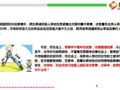 首部反家暴法实施了法律女人还应该有保险护身10页.ppt