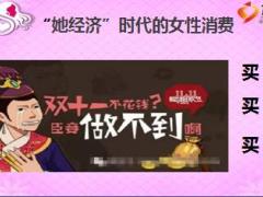 女性客户经营三月如何赢得女神心爱无忧太保版32页.ppt