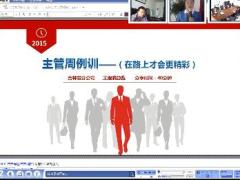 视频优秀主管分享自主经营心得动作及团队未来规划.rar